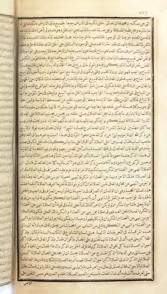 futmak.com - Page 566 - from part One of the first Boulaq edition